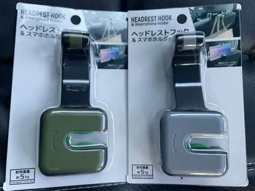 SERIA ヘッドレストフック&スマホホルダー のパーツレビュー