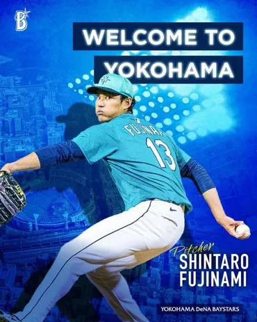 DeNA】藤浪晋太郎獲得を正式発表 プロ初勝利の相手・三浦現監督のもと3年ぶりNPB復帰（日テレNEWS NNN）