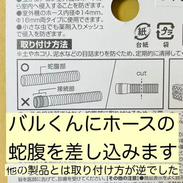 ダイソーの虫よけメッシュ付きエアコンホースキャップの特徴と効果