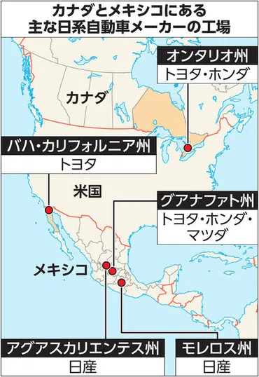 トランプ関税、日系にも逆風 トヨタ・ホンダ・日産などが現地工場 「大きな影響」「配分見直しも」：朝日新聞