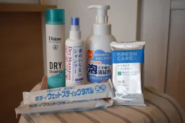 被災してお風呂に入れない!…水を使わない洗浄料を試してみた