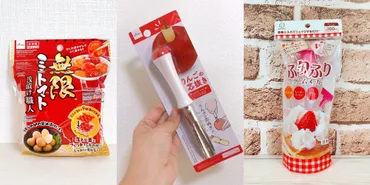 ダイソー】110円なのにコスパ良すぎ！買って大正解の「天才キッチングッズ」3選《購入レビュー》
