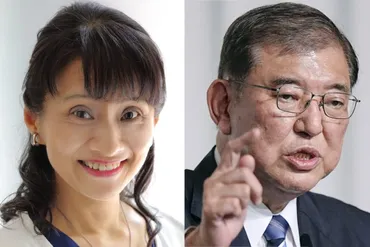 石破茂・新首相を支える佳子夫人と2人の娘  「目つきに気をつけてと助言」「食べ過ぎを注意」「眉毛をカット」゛普通の人の意見゛を聞くことができる重要なブレーン的存在 