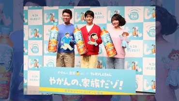 クレヨンしんちゃん」初の実写化 「やかんの麦茶」のショートムービー