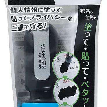 個人情報保護と現場作業を支える文具たち！水濡れOKな油性ペンって？個人情報保護スタンプ、耐水性油性ペン、おすすめ文具