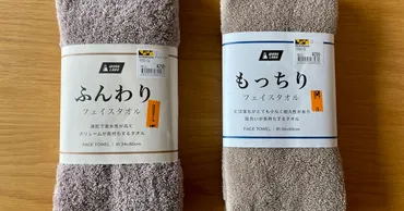 299円】ワークマンの高級ホテル風「フェイスタオル」が最高すぎた / 製造元はAmazonでも大人気の伊澤タオル！ 