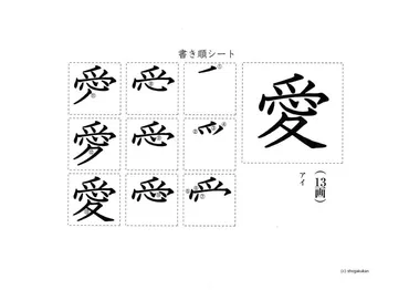 書き順シート】四年生で習う漢字 教室での掲示やプリントに!