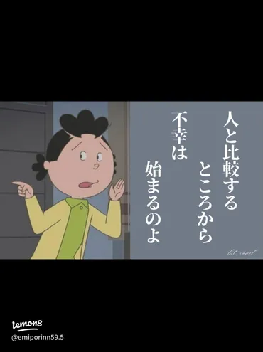 『サザエさん』から考える孤独問題と対策：100年時代の老後を豊かに？孤独死、未婚率、高齢化社会…老後をどう生きる？