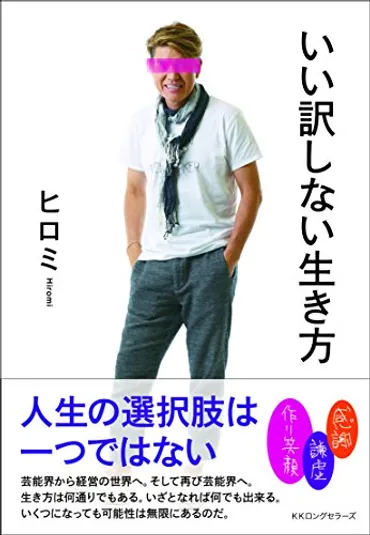 日本テレビ「有吉ゼミ」MC・レギュラー出演者&チャレンジグルメ放送内容一覧 