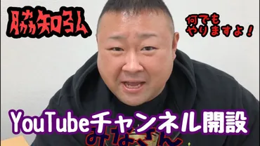 脇知弘の現在は? 仲間由紀恵主演の『ごくせん』で『クマ』役を熱演! – grape グレイプ