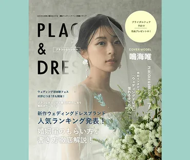 あいのりメンバーの現在！結婚・出産報告まとめ！気になるその後は？あいのりメンバーたちのその後を追跡！結婚、出産、そして新たな旅立ち