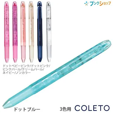 パイロット ハイテックCコレト 本体ボディ3色用 多機能ペン LHKCG15C 自分で選べる 自由にカスタマイズ レフィル交換簡単 好きな色をチョイス  : ブングショップヤフー店 