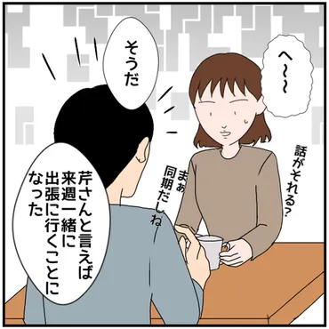 非常識な出張問題は？夫婦の溝と会社のコンプライアンスを徹底解説！(出張、夫婦、コンプライアンス？)社内恋愛、異性同室、不倫…出張に潜むリスクとは？