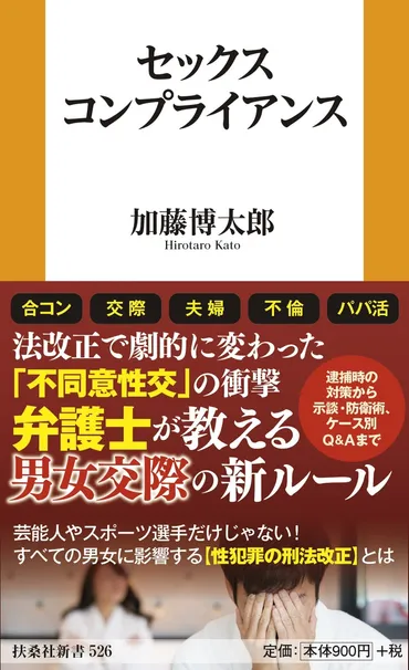 セックスコンプライアンス