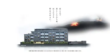安室奈美恵の２億円マンション＠京都はどこ？あの有名人宅の近くです！ 