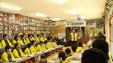 『やねだん』地域再生への道！成功の秘訣とは？「やねだん」奇跡の地域再生ストーリー