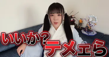 いいか？ テメェら」人気女装YouTuberが゛重大発表゛ 「期待しかない」「どんな人が来るか」（1/2） 