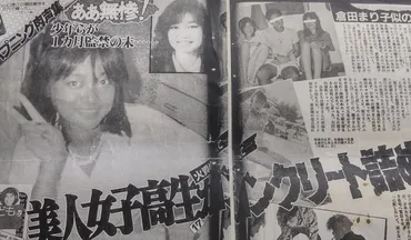 足立区女子高生コンクリート詰め殺人事件とは？事件の真相と加害者たちのその後は？1989年に発覚した、女子高生コンクリート詰め殺人事件