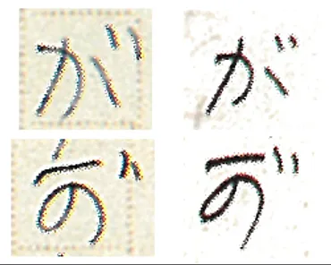 宮沢賢治の手書き文字 