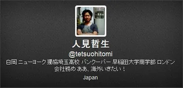 エク哲】エクアドル人見哲生さん＆嫁の真梨子さん新婚旅行殺人事件の犯人の末路ｗｗｗ 2chなんJの反応が酷いｗｗｗ（画像あり） :  NEWSまとめもりー
