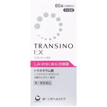 ☆】 【第1類医薬品】第一三共ヘルスケア トランシーノEX (60錠) 2週間分 肝斑 かんぱん 皮膚の薬