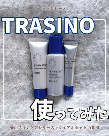 薬用スキンケアシリーズ トライアルセットn 