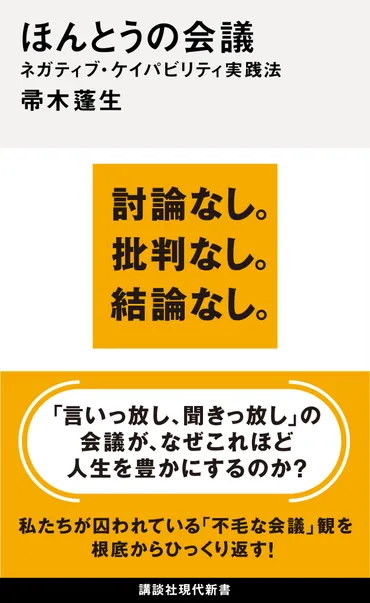 宝塚歌劇団の虐待」は防ぐことができなかったのか？…害毒が流れ出る「悪を生む会議」とは（帚木 蓬生） 