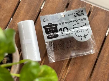 セリア】「次が使いやすいゴミ袋」が超優秀！名もなき家事を救うアイデア商品 