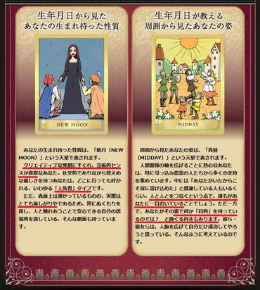 星ひとみの占術で紐解く！2025年の運勢と人間関係の秘訣？星ひとみ、四柱推命、そして2025年の運勢