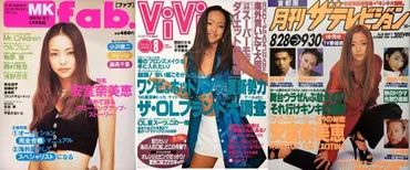 安室奈美恵の母が遺した『約束―わが娘・安室奈美恵へ』――25年間ブレない強さと原点を探る！ 