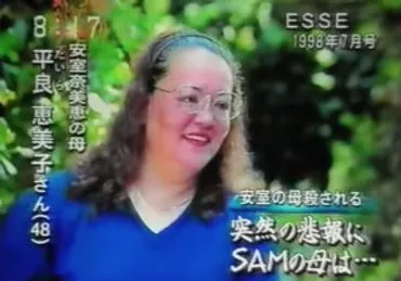 安室奈美恵の母親がなぜ殺されたか真相！犯人は義弟で事故現場や動機、葬儀も 