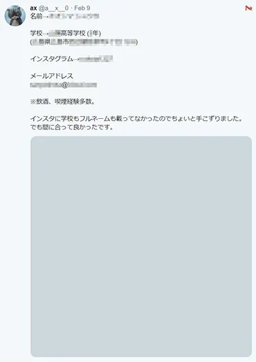 やりすぎでは」「ただの私刑」 ゛バイトテロ゛投稿主の個人情報暴露、法的に責任はないの？ 