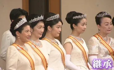 黒田清子さん、愛子さまのティアラ問題とは？結婚生活、現在、そして噂の真相に迫る？愛子さまの成年と黒田清子さんの現在地