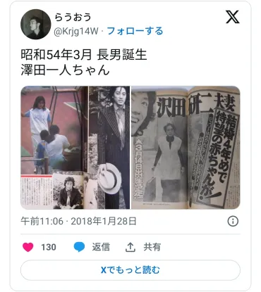 沢田研二の息子・澤田一人とは？生い立ちや仕事、現在の活動を徹底解説？沢田研二の息子、澤田一人に迫る