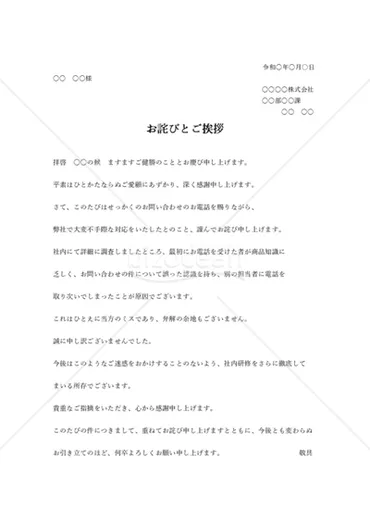 謝罪の極意！信頼回復と関係修復の道標？ビジネス、プライベート、シーン別の謝罪術
