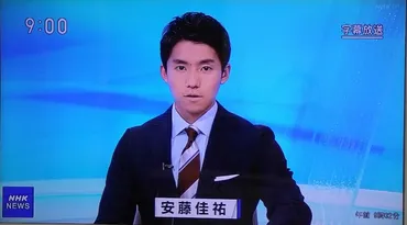 安藤圭祐の大学や高校は？元陸上選手の筋肉美のNHKアナウンサー