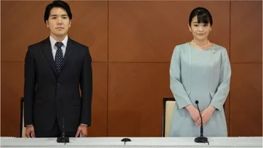 眞子さん、結婚して皇室を離脱するまで 