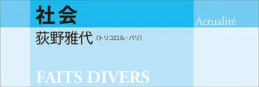 フランス人が日本旅行で気をつけるポイントは?