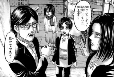帰ったら…ずっと秘密にしていた地下室を…見せてやろう」の伏線回収 