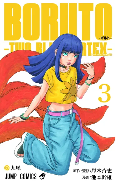 BORUTO】ボルトの「飛雷神の術」の習得について【ボルト考察】