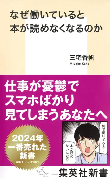 なぜ日本ではスキンケアもケアも根付かないのか？『父と息子のスキンケア』から高殿円と三宅香帆が考える – 集英社新書プラス
