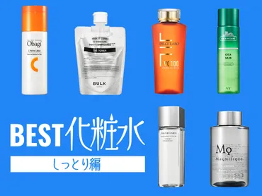 化粧水どれがいい？】肌がつっぱる、カサカサが続く。乾燥肌メンズのための「しっとり化粧水」 メンズノンノウェブ 