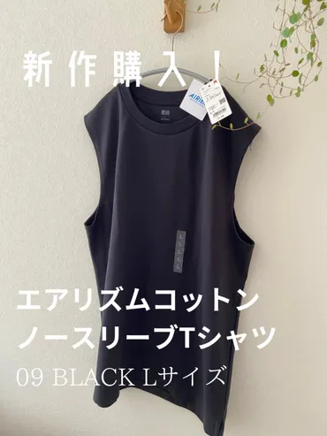 UNIQLOエアリズムノースリーブTシャツ着用感コーデ3レビュー 