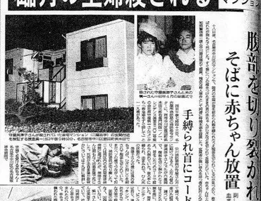 加茂前ゆきちゃん失踪事件