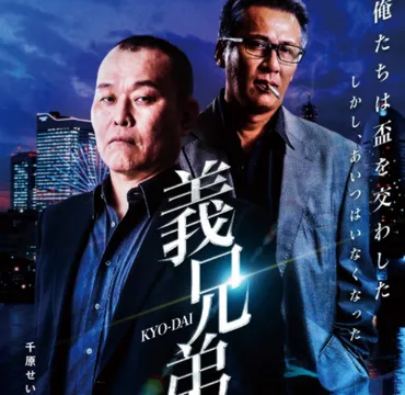 木村一八の現在はやくざ？松本人志との関係や若い頃の事件について！
