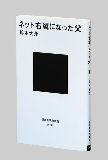 最近話題の書籍や出来事から読み解く人間模様、〇〇？書籍や出来事を通して見えてくる、多様な生き方。