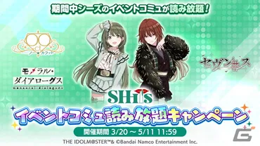 シャニマス」新ロゴ、斑鳩ルカの283プロ加入、プロデュースのオート機能追加などの情報が公開！ 