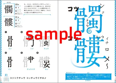 オジンオズボーン篠宮暁「秒で漢字暗記」 最新作が5/26に発売予定 