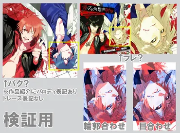 『うたプリ』炎上騒動、バクプリ？、続編匂わせ？何が問題だったのか？(問題提起？)『うたの☆プリンスさまっ♪』炎上騒動の全貌：バクプリ、続編示唆、そしてファンの怒り