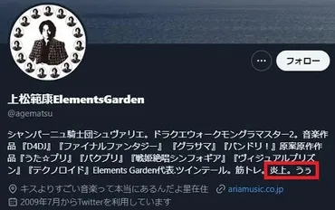 上松範康うたプリ続編投稿で炎上【2024年】！ドルチェヴィータを望む声が殺到！ 